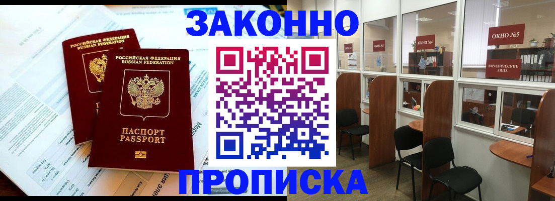 прописка от собственника в Сызрани