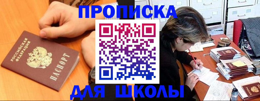 временная регистрация для всех в Сызрани