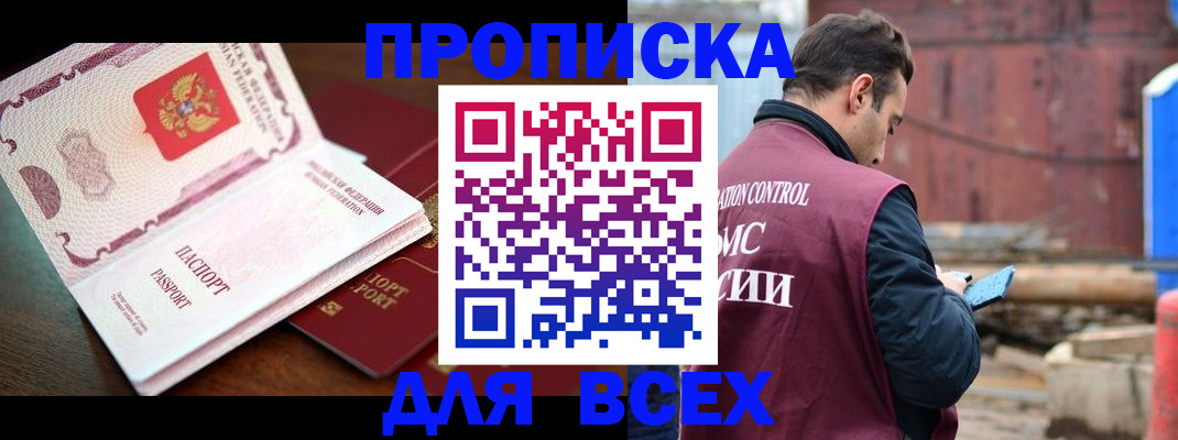 временная регистрация в квартире в Сызрани