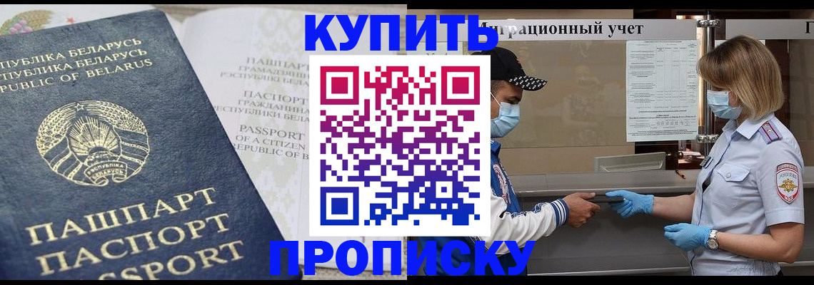 регистрация в Сызрани