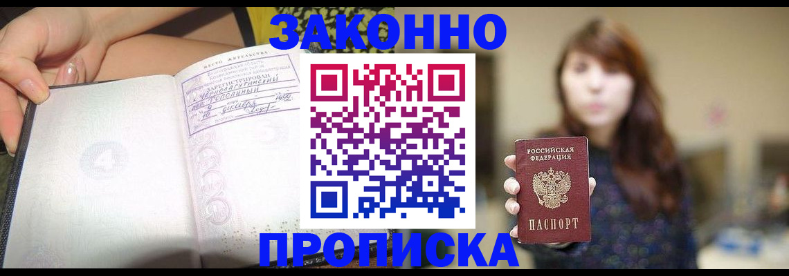 прописка для военкомата в Сызрани