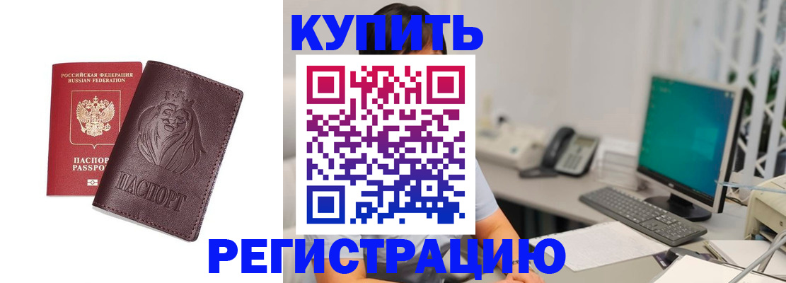 временная регистрация госуслуги в Сызрани