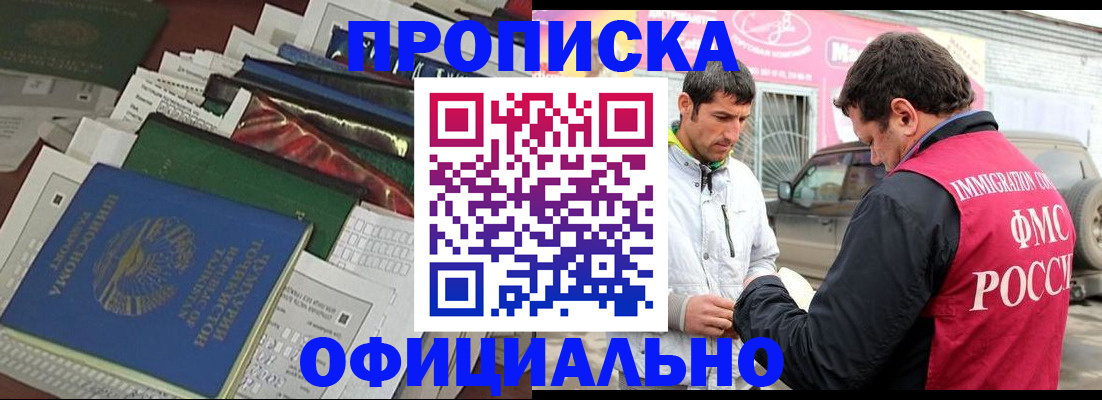 прописка для школы в Сызрани