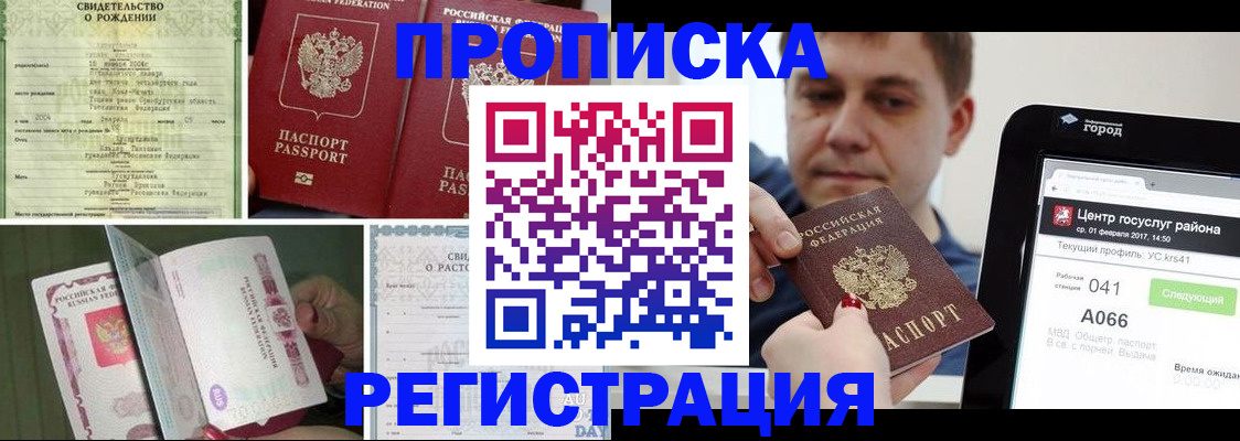 временная регистрация для всех в Сызрани