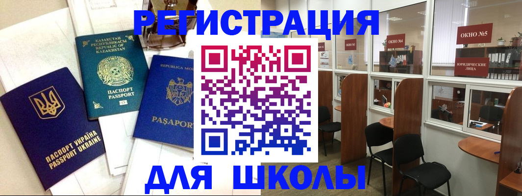 временная регистрация для всех в Сызрани