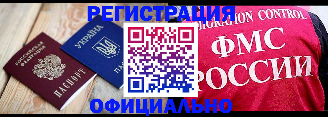 прописка штамп в Сызрани