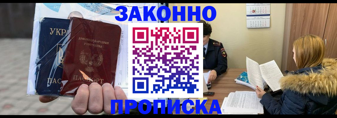 где прописаться в Сызрани